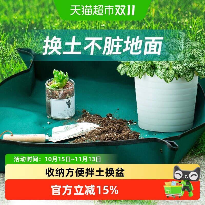 史丹利园艺地垫换土垫防刮花垫可收纳缝线牢固防脏污室内外通用