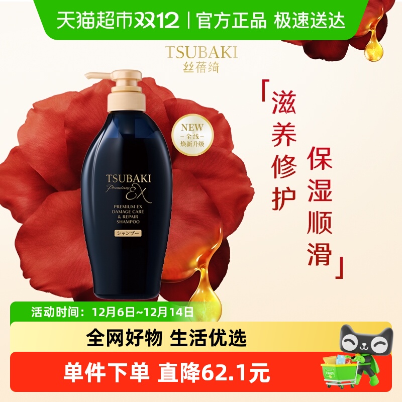 丝蓓绮沁耀臻致奢养修护洗发水