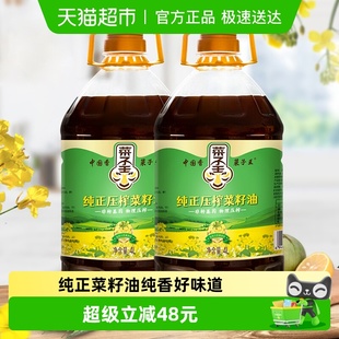 家用炒菜浓香食用油 爆款 菜子王纯正压榨非转基因菜籽油4L 2桶装