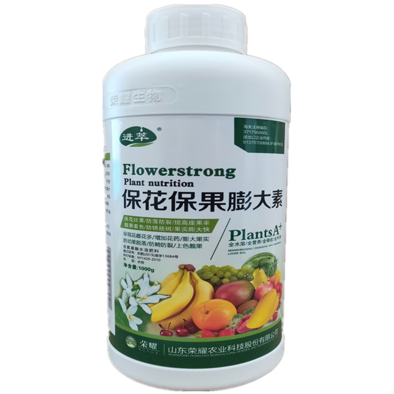 果树蔬菜叶面肥1000克促花坐果