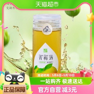 古越龙山青梅酒微醺低度甜酒夏日冰饮自制调酒250ml*1瓶