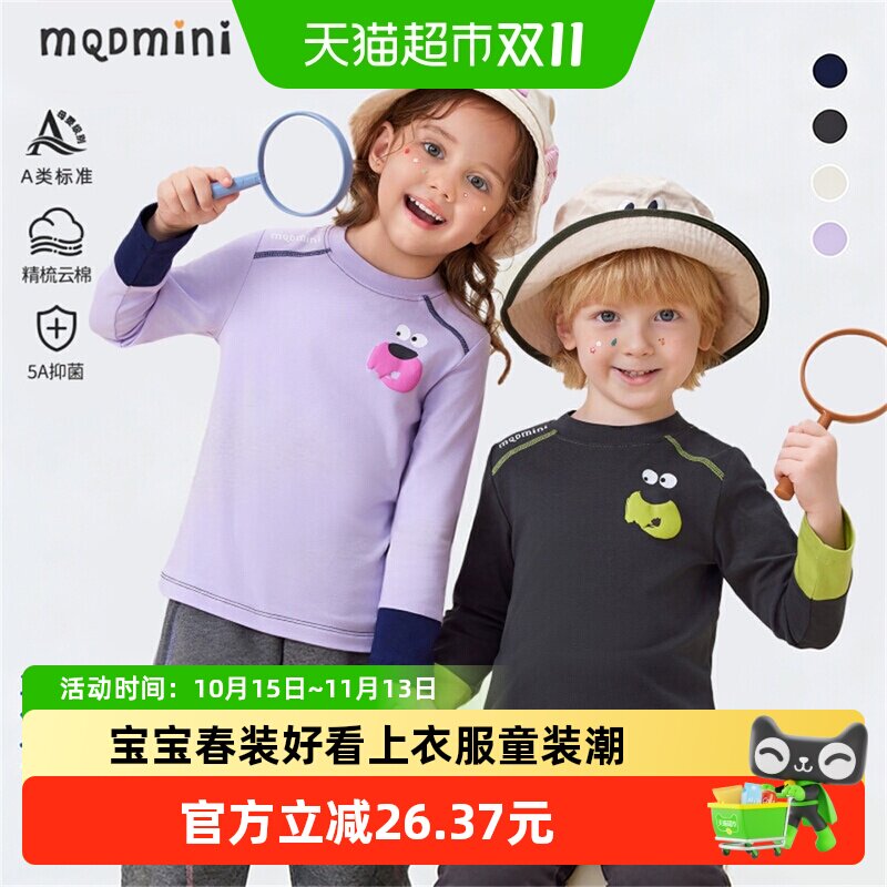 MQDMINI儿童2026春季新款上衣