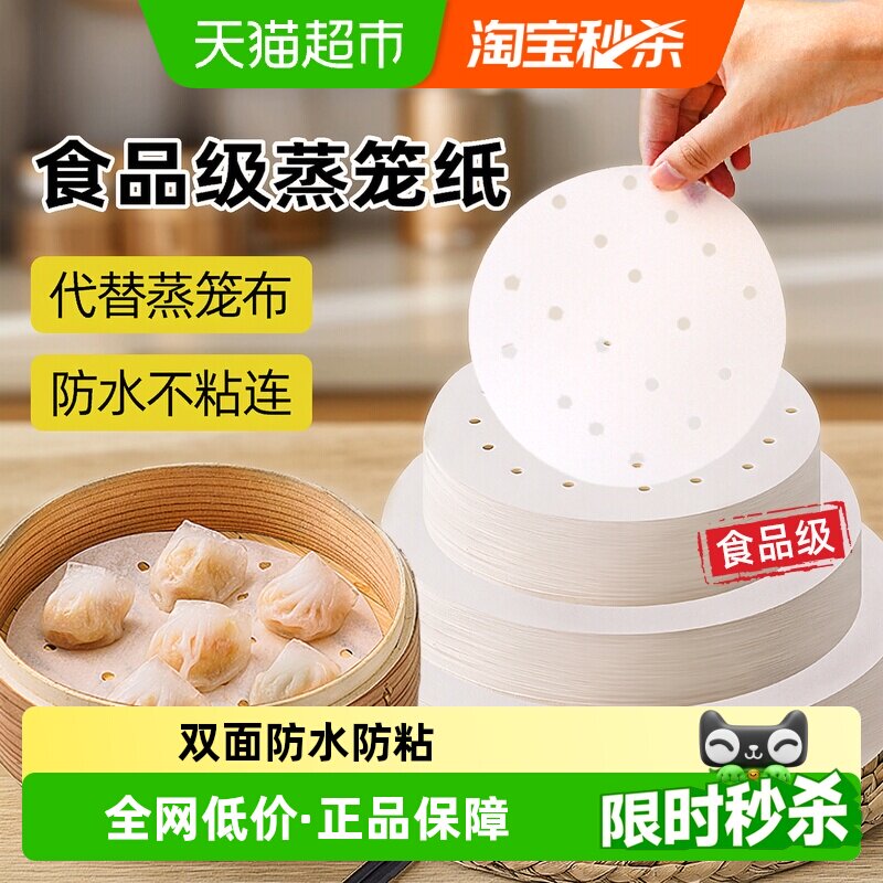 展艺一次性不粘蒸笼垫家用营养图片