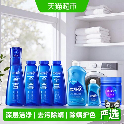 蓝月亮深层洁净洗衣液