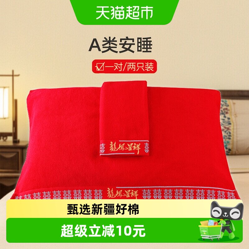 金号纯棉婚庆一对装全棉大红枕巾图片