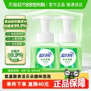 蓝月亮泡沫洗手液抑菌消毒家用儿童宝宝适用泡泡洗手液官方正品