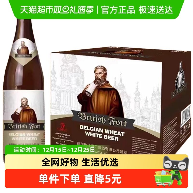 英伦堡450ml×12瓶啤酒