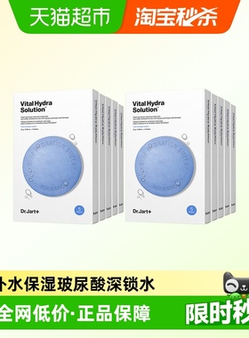 蒂佳婷经典蓝丸面膜1.0玻尿酸补水保湿锁水换季维稳10盒干皮礼物
