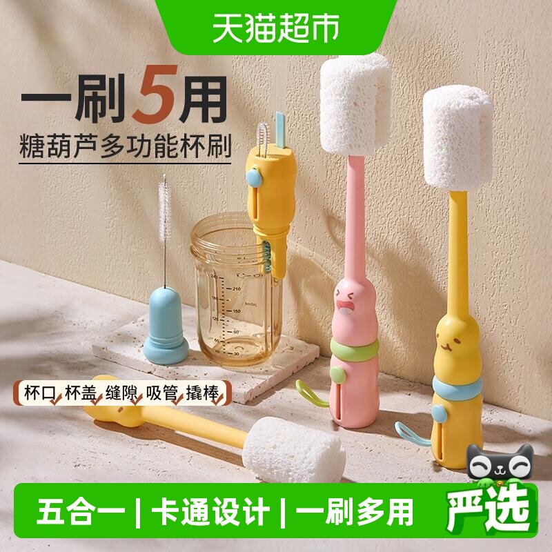 奶瓶刷杯刷清洁刷便携多功能洗奶瓶保温杯盖刷五合一长柄清洗套装