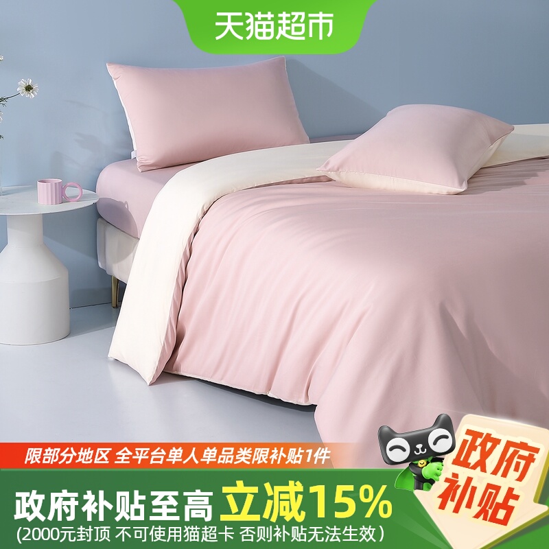 水星家纺60S凉感简约套件