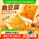 百草味鱼豆腐烧烤味185g休闲零食小吃卤味豆干豆腐干素食网红食品