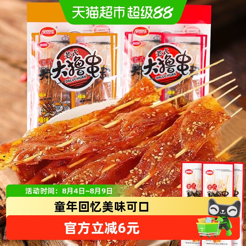 余同乐老式大撸串大辣串辣条香辣味素食怀旧麻辣素肉
