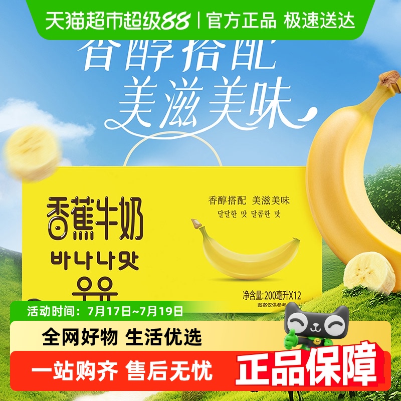 新希望香蕉牛奶调制乳
