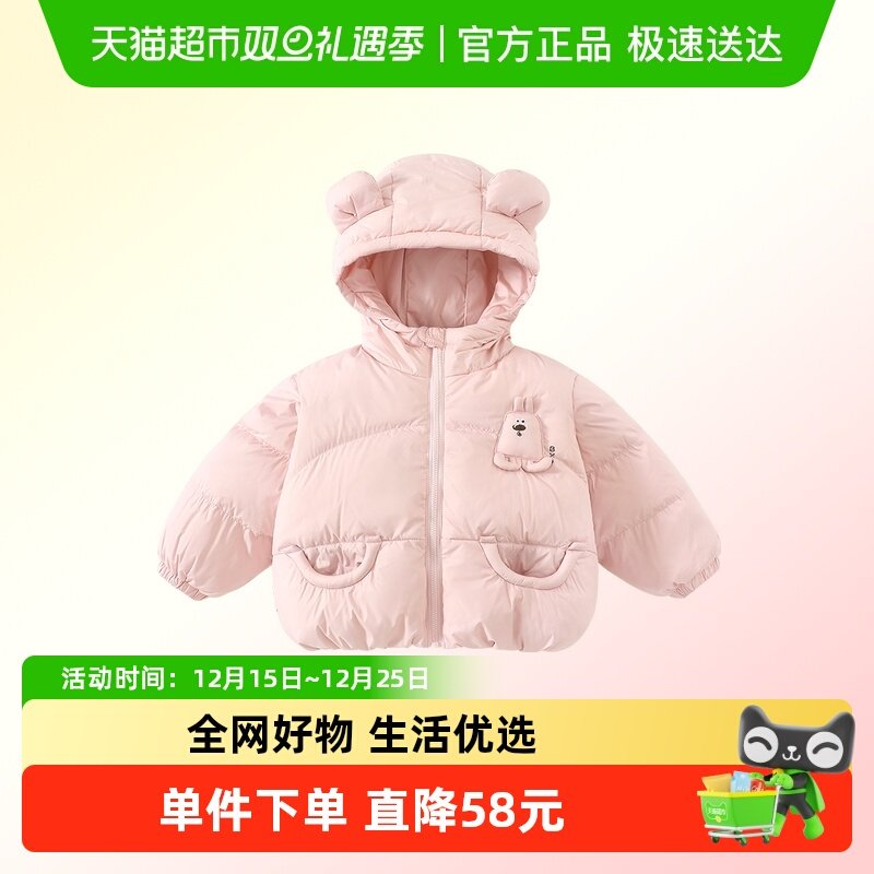 班喜迪三防儿童羽绒服