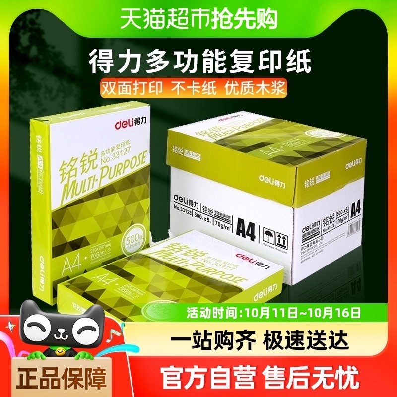 ����A4ֽһ��ݸ�ֽѧ����a470g����80gֽa4��ӡֽ