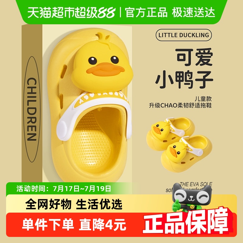 土豆屋防滑软底可爱洗澡儿童拖鞋