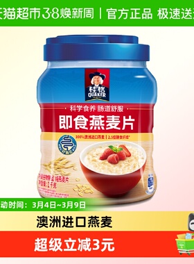 桂格原味即食纯燕麦片1000g*1罐健康饱腹早餐