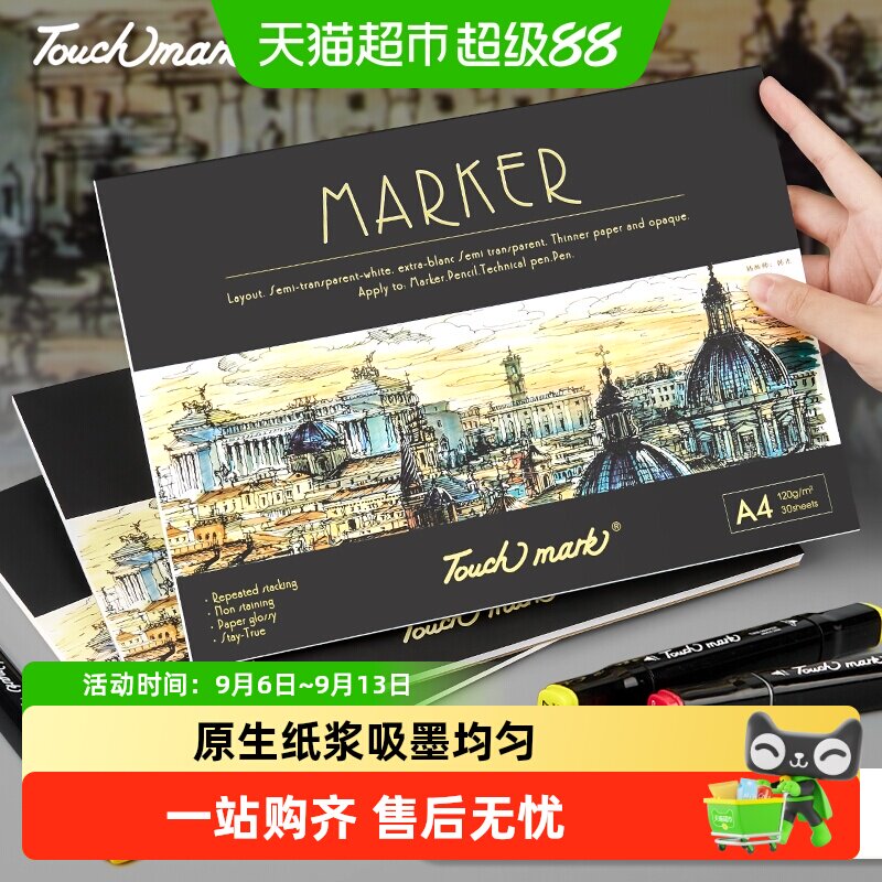 touchmark韩国进口不透色马克笔										