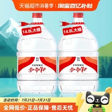 【同城配送】娃哈哈饮用纯净水14.8L大桶水泡茶非矿泉水送货上门