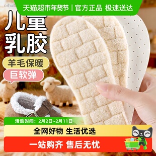 羊毛儿童保暖鞋垫冬季加绒加厚皮毛一体小孩专用男童女童毛毡防寒