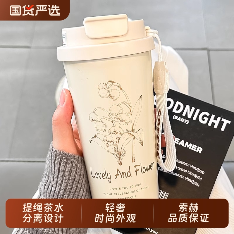 新款316不锈钢铃兰花咖啡杯吸管保温杯女高颜值水杯轻奢防摔学生