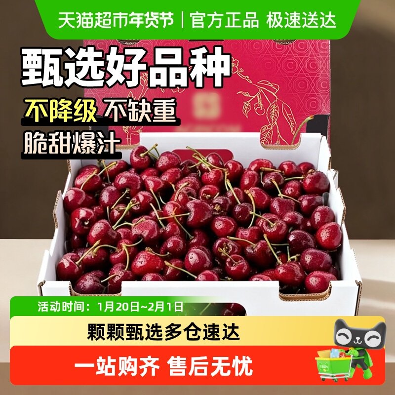 现货智利进口车厘子礼盒樱桃jjj原箱水果【详情领优惠】,水产肉类/新鲜蔬果/熟食,车厘子/樱桃,淘宝优惠券,粉丝福利购,淘宝优惠卷