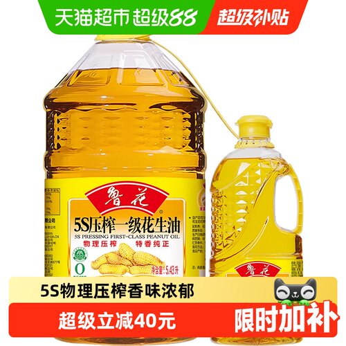 鲁花5S压榨一级食用油