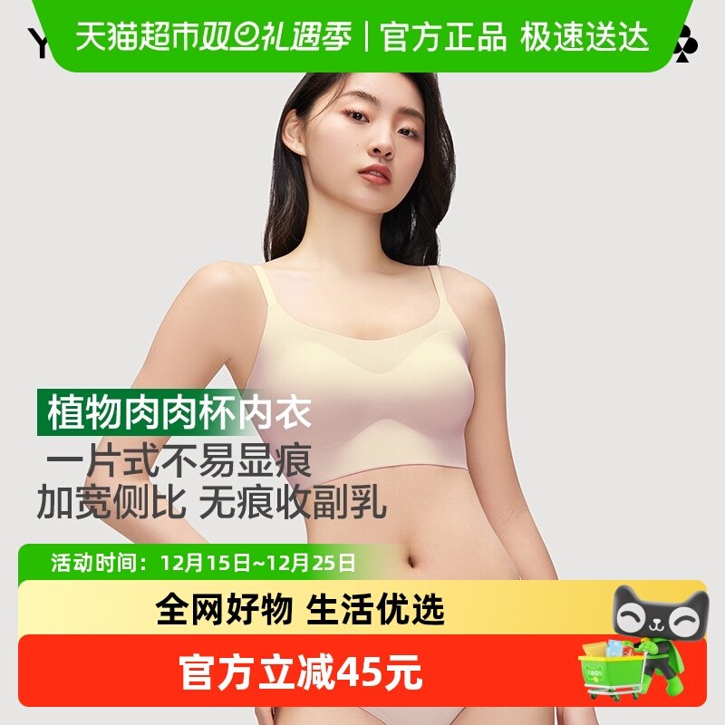 有棵树无痕透气小胸聚拢文胸