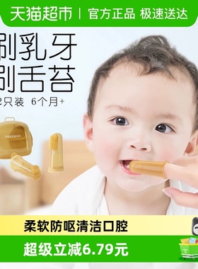 英氏儿童牙刷1岁宝宝训练舌苔乳牙刷新生婴幼儿硅胶软毛指套牙刷