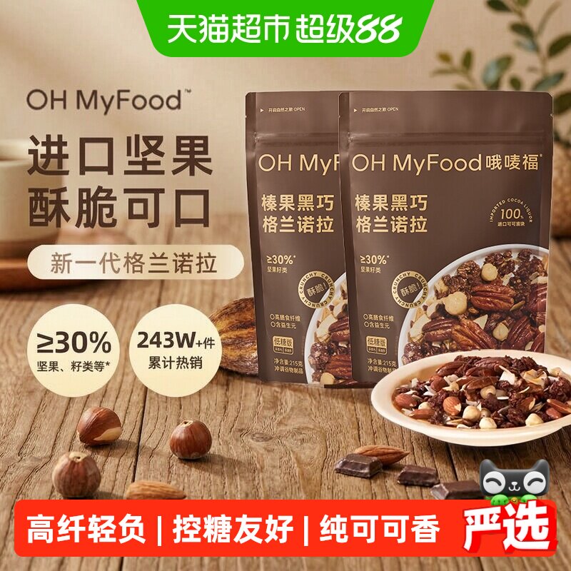 哦唛福低GI黑巧坚果燕麦片图片