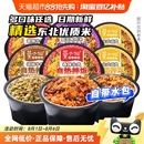 卤肉自热拌饭自热米饭拌饭煲仔饭宿舍懒人出游方便 莫小仙台式