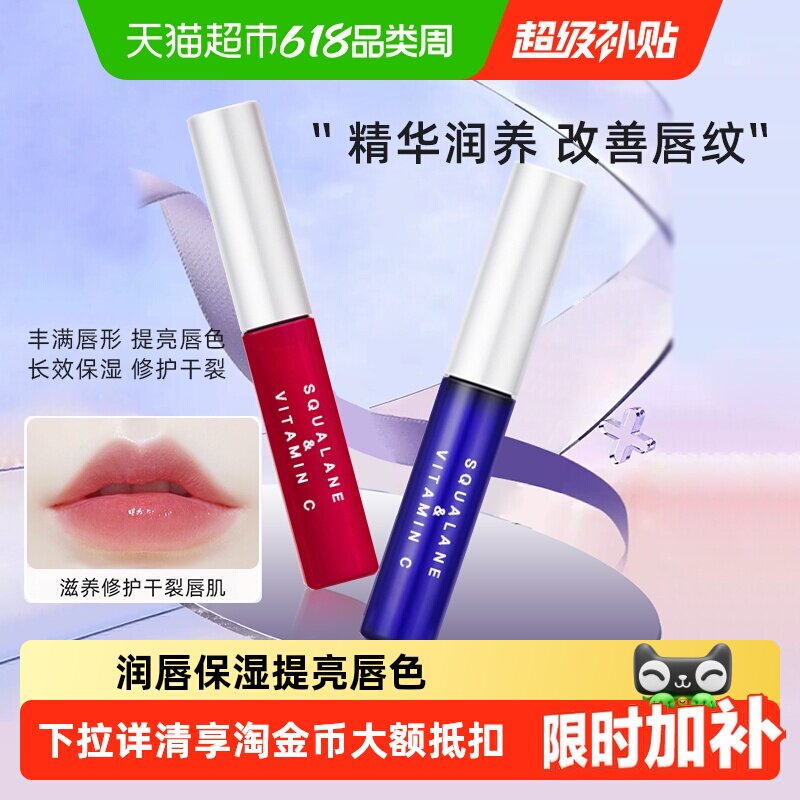 【下拉详情更优惠】PLIFT-唇部精华美容液保湿滋润淡化唇纹润唇膏