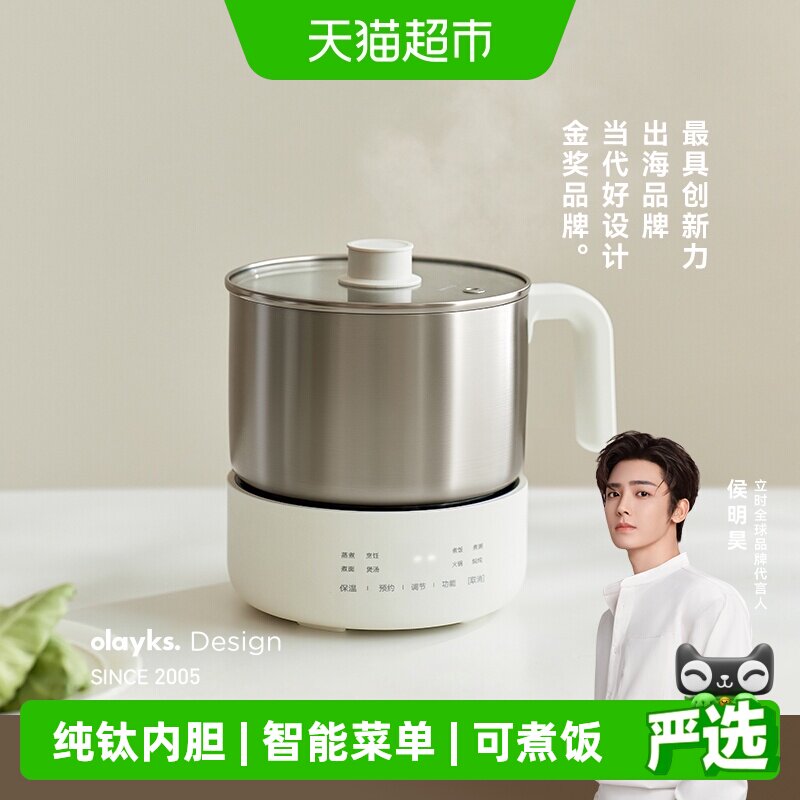 OLAYKS纯钛电煮锅图片