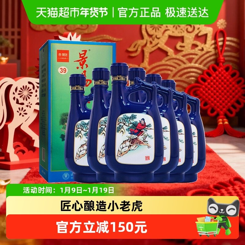 景芝景阳春小老虎39度500ml*6盒整箱浓香型白酒粮食酒送礼自饮
