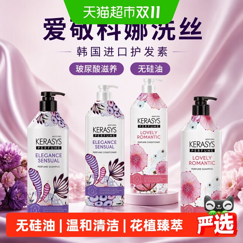 爱敬科娜洗丝韩国进口护发素玻尿酸滋养柔顺控油蓬松持久留香无硅