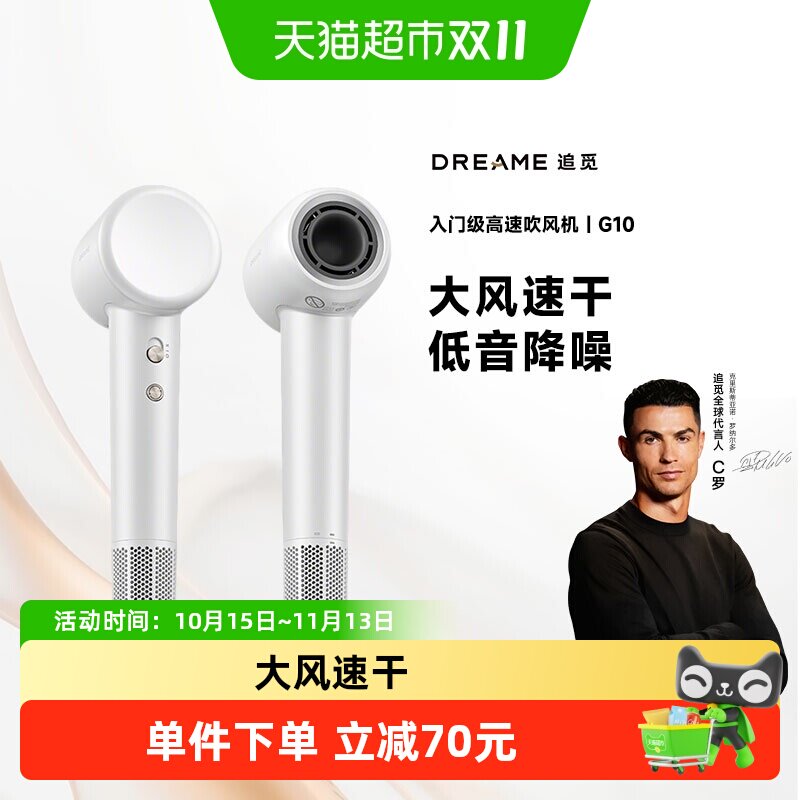 追觅G10负离子吹风机降噪设计