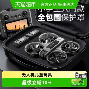 带屏遥控无人机儿童玩具高清专业航拍2025新款 小学生全包围穿越机