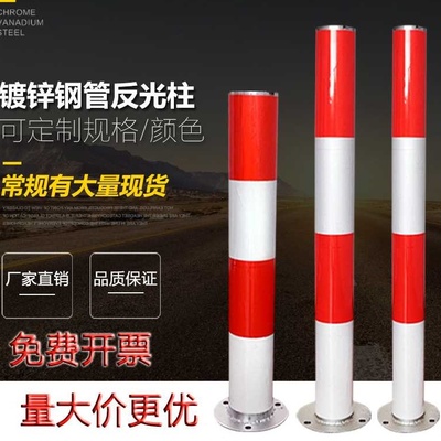 钢管警示柱路障柱镀锌管反光路桩道路防撞柱隔离柱道口标立柱路桩