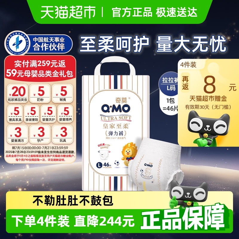 奇莫至柔干爽透气拉拉裤L码