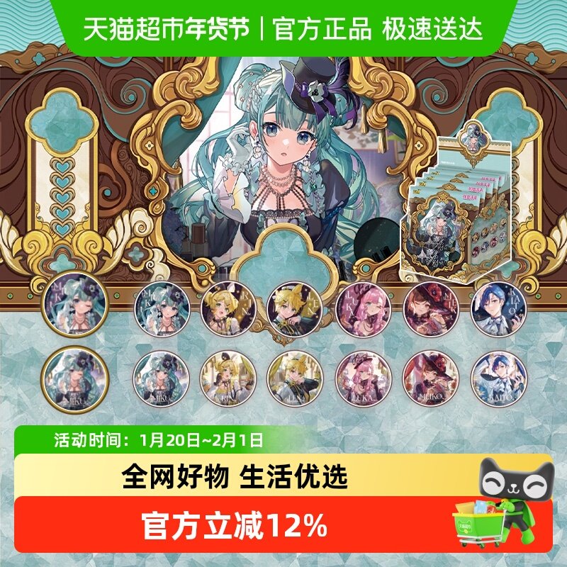 卡游 初音未来映·彩徽章系列 正版动漫周边马口铁徽章谷子,模玩/动漫/周边/娃圈三坑/桌游,动漫徽章/立牌,淘宝优惠券,粉丝福利购,淘宝优惠卷