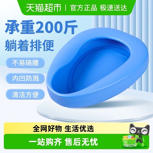 秝客卧床便盆老人尿壶