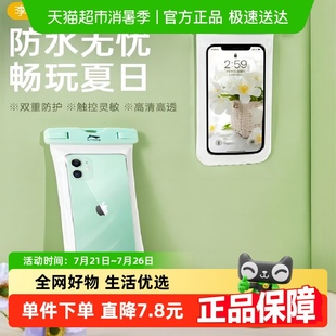 备 李宁手机防水袋透明加厚潜水套保护壳游泳漂流可触屏密封防雨装