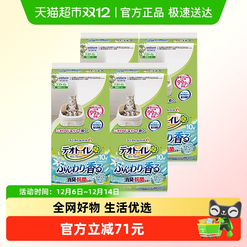 佳乐滋尤妮佳除臭尿垫10片×4包