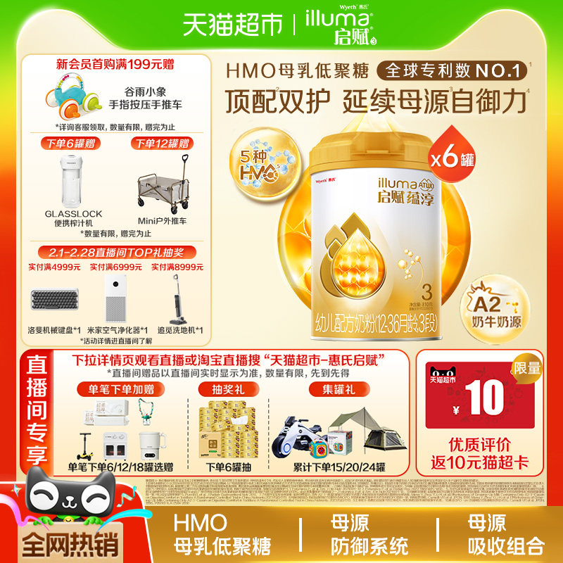 Wyeth/���� �����̴�A2 3�� Ӥ���̷� 810g 6��