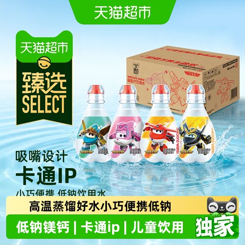 猫超臻选超级飞侠卡通儿童饮用水