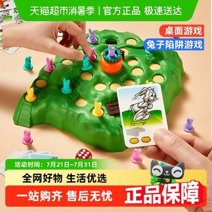 欣格兔子陷阱儿童双人对战玩具网红多人桌游抖音益智亲子互动游戏