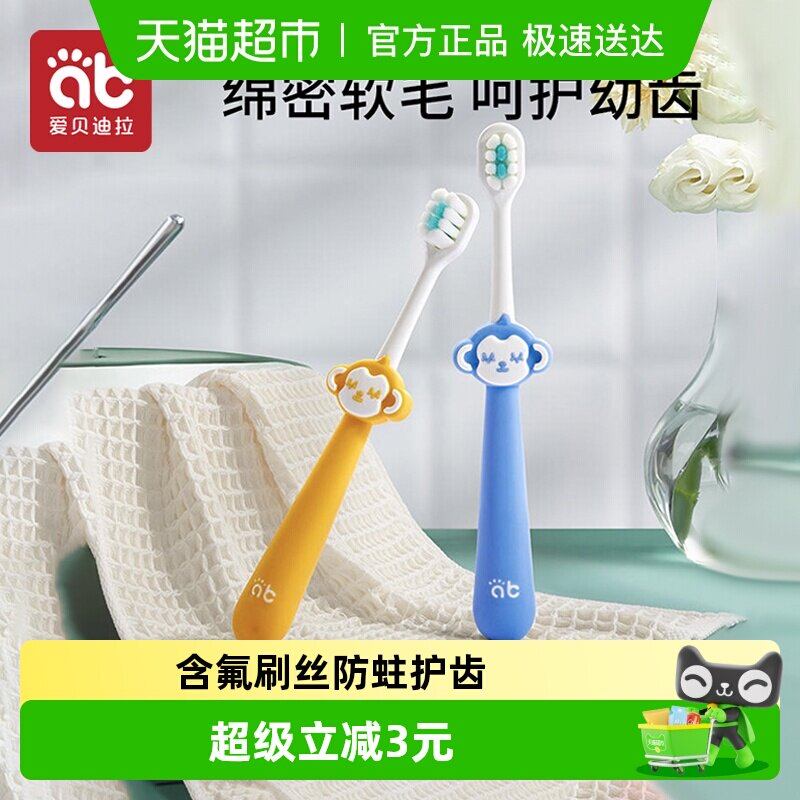 儿童软毛牙刷宝宝0-1-2-3-6-12岁半以上牙膏婴幼儿乳牙小孩试用装