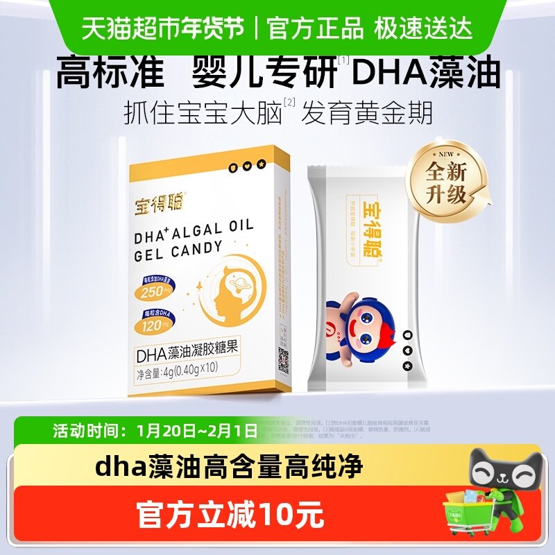 RUNKE润科宝得聪dha藻油宝宝儿童婴幼儿学生孕妇孕期海藻油,婴童食品,DHA/鱼油/藻油,淘宝优惠券,粉丝福利购,淘宝优惠卷
