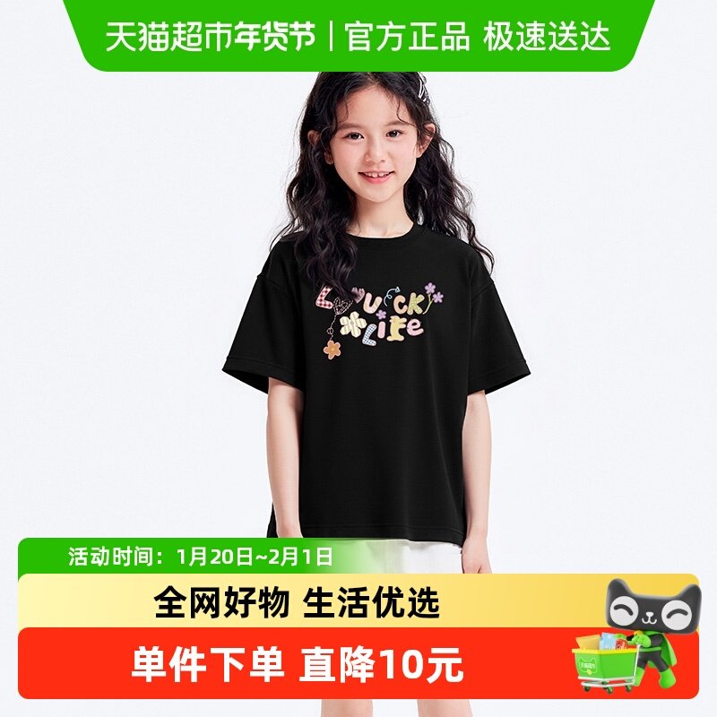 【balaOne】巴拉巴拉童装儿童短袖女童t恤夏装2026新款速干上衣甜,童装/婴儿装/亲子装,T恤,淘宝优惠券,粉丝福利购,淘宝优惠卷