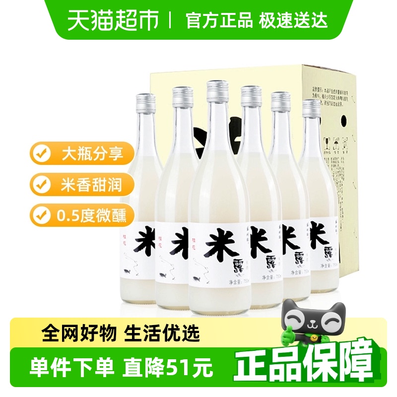 苏州桥米酒0.5度微醺桂花米露750ml*6瓶低度醪糟米酿整箱装